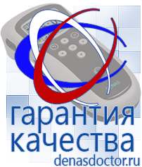 Дэнас официальный сайт denasdoctor.ru Выносные электроды для аппаратов Скэнар в Туле