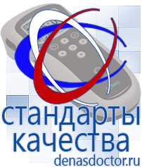 Дэнас официальный сайт denasdoctor.ru Выносные электроды для аппаратов Скэнар в Туле