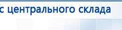 Перчатки электроды  купить в Туле, Электроды Скэнар купить в Туле, Дэнас официальный сайт denasdoctor.ru
