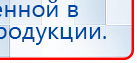 Перчатки электроды  купить в Туле, Электроды Скэнар купить в Туле, Дэнас официальный сайт denasdoctor.ru