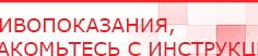 купить Комплект массажных электродов - Электроды Дэнас Дэнас официальный сайт denasdoctor.ru в Туле
